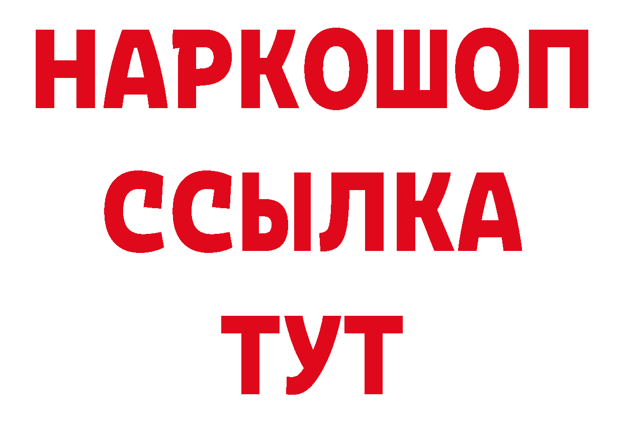 ТГК жижа как зайти нарко площадка кракен Беломорск