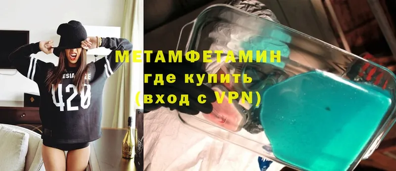 Метамфетамин Methamphetamine  что такое наркотик  Беломорск 